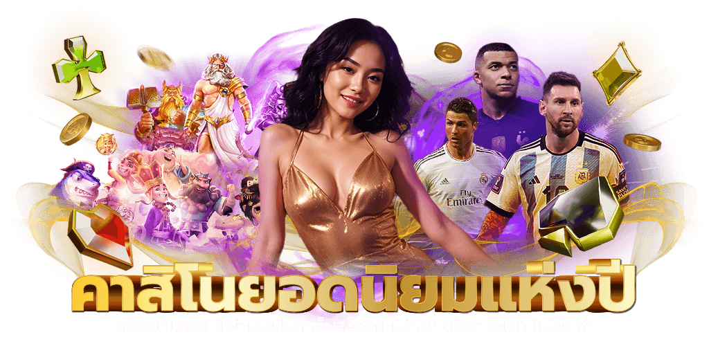 PigSlot เกมสล็อตออนไลน์ชั้นนำ ที่มาพร้อมกับความสนุกไร้ขีดจำกัด